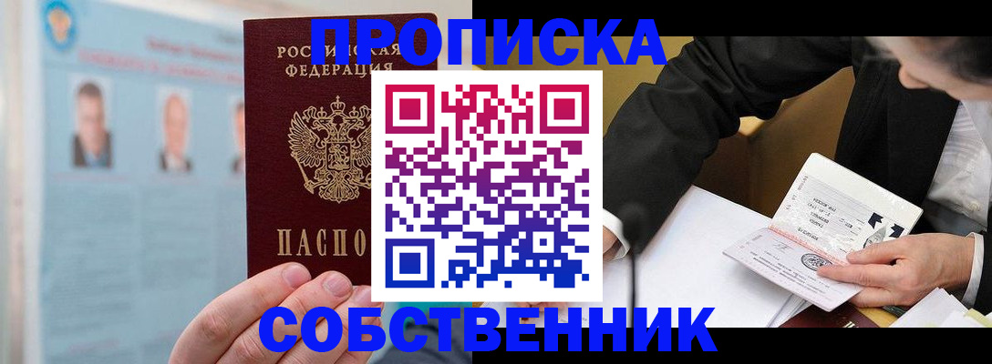 найти адрес прописки в Шадринске